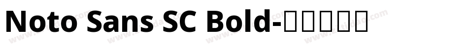 Noto Sans SC Bold字体转换